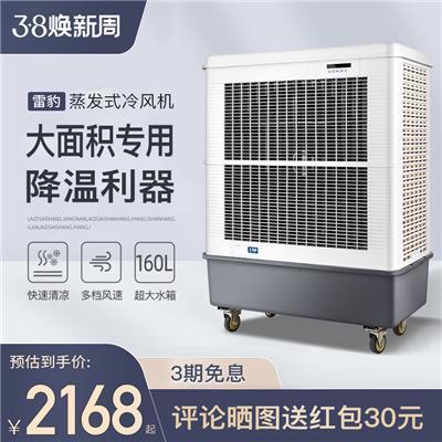 環保空調冷風機 為網吧打造節能高效的散熱解決方案