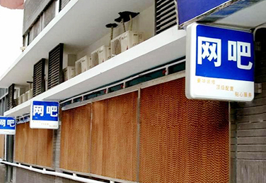 濕簾墻-工廠降溫水簾產品百科 網吧降溫解決方案