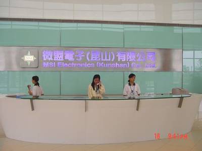 野心與實力同在 微星昆山工廠如何助力打造網吧領袖品牌