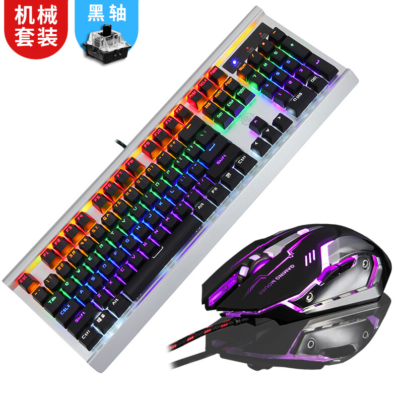 電競游戲機(jī)械鍵盤鼠標(biāo)套裝 富德銀黑混光黑軸測評