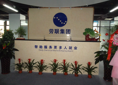 社保代理與黃島勞務(wù)派遣 職業(yè)中介活動的關(guān)鍵角色