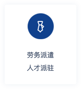 職業(yè)中介活動 連接人才與機遇的專業(yè)橋梁