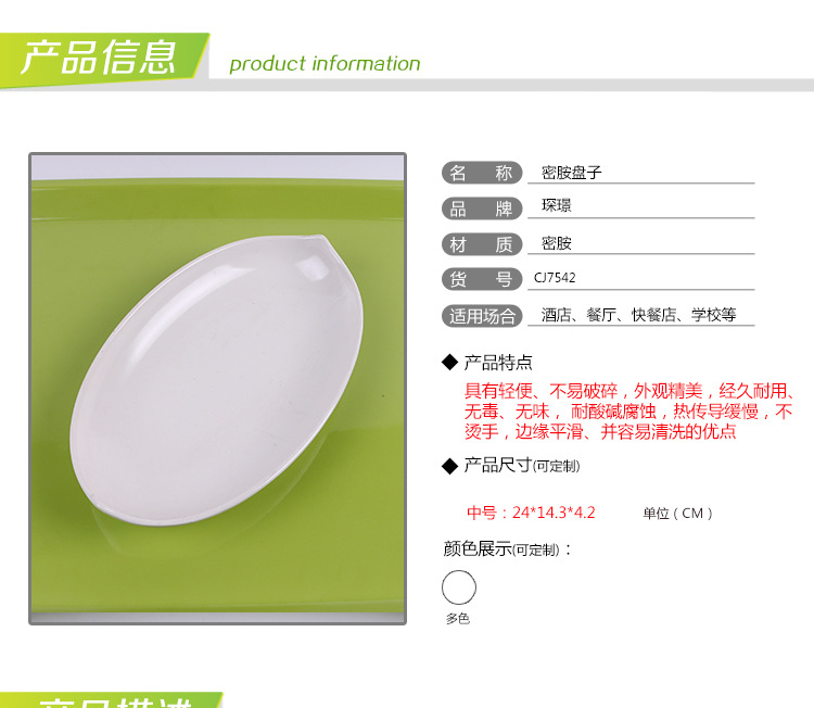 廠家直銷創意密胺仿瓷水果盤 永康市琛璟酒店用品制造廠的品質之選