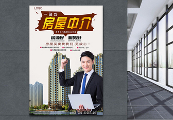 房產(chǎn)中介售房圖片的藝術(shù) 如何通過視覺吸引買家