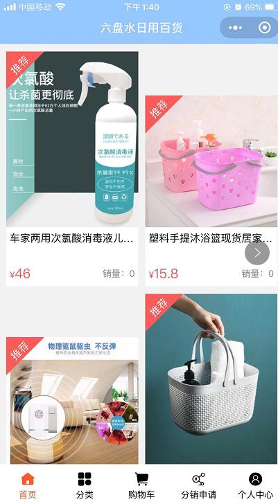 精品大牌小眾優(yōu)品任您挑選 六盤(pán)水日用百貨伴您精彩舒適生活