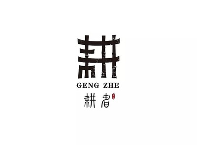 耕者匯通:一家中國(guó)風(fēng)電子商務(wù)公司的Logo設(shè)計(jì)